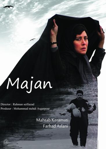Majan (2017)